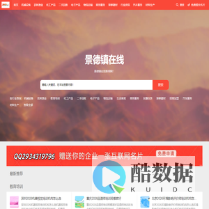 景德镇市新闻门户网站-景德镇在线