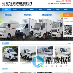 电动冷藏车,救险车,排水车,排洪车,锅炉车,囚车-湖北程力专用汽车厂家