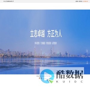 杭州立万数据服务有限公司
