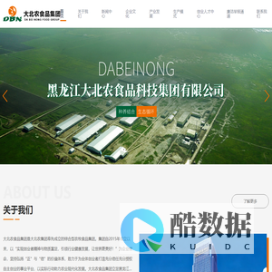 黑龙江大北农食品科技集团有限公司