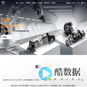 浙江金道科技股份有限公司