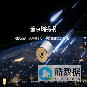 鑫京瑞钨钢（福建）有限公司_梯度合金厂家_立式研磨拋光机