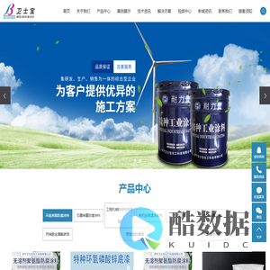 石墨烯防腐涂料_高温防腐涂料_钛纳米聚合物-济宁卫士宝化工科技有限公司