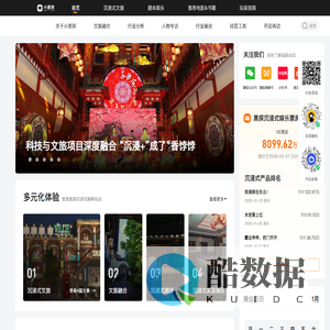 小黑探-中国领先的剧本娱乐数字分发平台