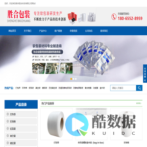 泉州胜合科技有限公司_珍珠棉|气泡膜|PE袋|打包带|胶带|铝箔袋|真空袋|屏蔽袋|镀铝袋|尼龙真空袋|防潮防静电铝箔袋|防静电屏蔽袋|PE膜|复合卷膜