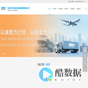 深圳市环海供应链管理有限公司