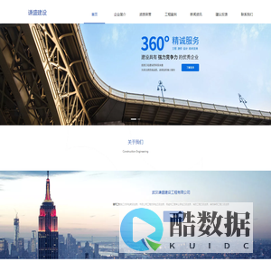 武汉谦盛建设工程有限公司官网