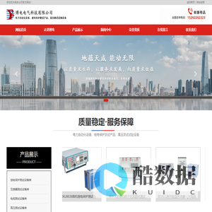 博电电气科技有限公司_博电电气科技有限公司