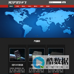 深圳市宇飞智能科技开发有限公司