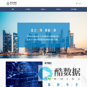 广州绰立科技有限公司