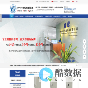 变频电源,可编程交流电源,恒流源,稳频稳压电源,单相变频电源,三相变频电源,交流变频电源,大功率变频电源-深圳市阳宏电源技术有限公司