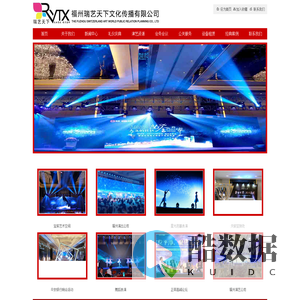 福州演出公司,福州年会晚会策划活动演艺庆典公司,福州模特礼仪公司,瑞艺天下
