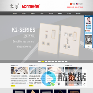 浙江松蒙电器有限公司