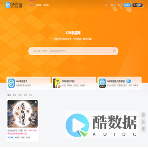 GM手游盒子 - 全网最全GM手游、BT手游、0.1折手游、公益服手游APP