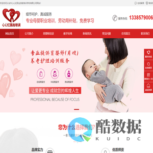 义乌市心心红职业技能培训学校有限公司