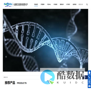 专业试剂、耗材、仪器供应商-上海诺宁生物科技有限公司