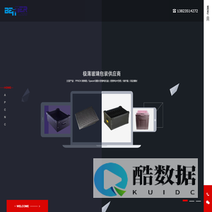 防静电包装箱_  防静电垫片_超薄玻璃包装_深圳市倍特尔电子有限公司