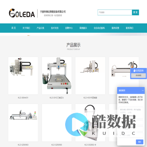 点胶机-自动点胶机厂家-灌胶机-热熔胶机-宁波科徕达