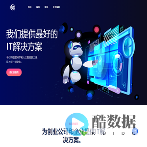 新疆千石信息科技有限公司