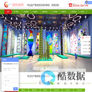 广州月亮山康体设备有限公司