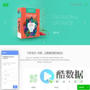 深圳国园品牌设计有限公司,国园设计,15年专业品牌设计公司,VI设计,包装设计,品牌策划一站式的企业形象解决专家。