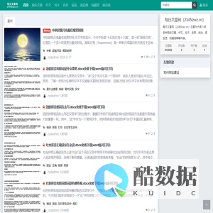 每日文章网（2345lzwz.cn）