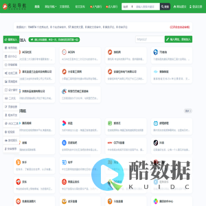 名站导航 - 名站在线，生活常识导航