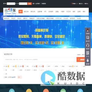 免备案空间_免备案虚拟主机_免备案服务器_免备案云主机_香港空间_美国虚拟主机_神州数据_微学网