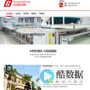 港之慧制衣有限公司40年制衣、先进的制衣工艺、严格的品质管理