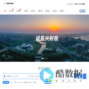上海注册公司_诚易兴专业代办上海营业执照公司注册及代理记账