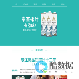 南海农垦-【官网】网红椰汁 泰室鲜榨 好福气宴会饮品 大白罐佐餐椰汁南海农垦【官网】