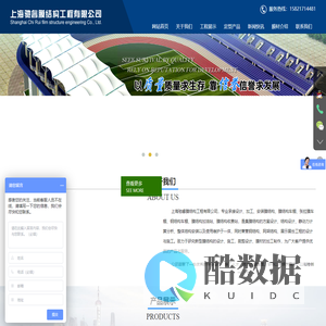 上海驰睿膜结构工程有限公司