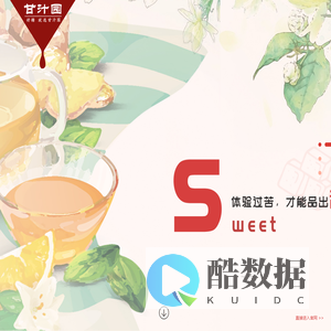 木糖醇代糖_姜汁红糖_阿胶黑糖_双碳白砂糖[甘汁园健康好糖]