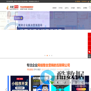 南安网站建设与网络推广_美团点评代运营_竞价托管_SEO优化_企业小程序_网络整合营销服务 - 南安市武荣网络技术有限公司