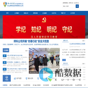 乐山师范学院资产经营有限公司