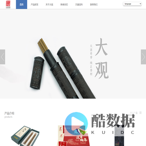 海南大观沉香产业发展股份有限公司