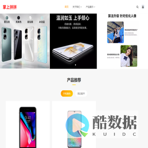 武汉掌上拼拼电子商务有限公司_掌上拼拼