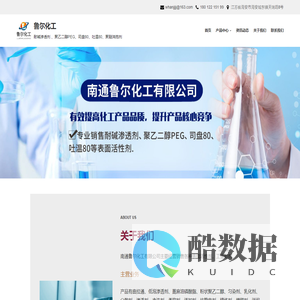 耐碱渗透剂, 聚乙二醇PEG, 司盘80, 吐温80 - 鲁尔化工