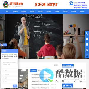 春雨教育 厦门春雨教育 自考培训 自考招生 教育培训 学历提升