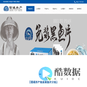 阳江市信诚水产有限公司