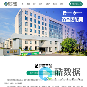 巨联集团有限公司