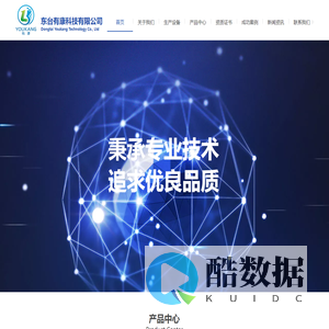 东台有康科技有限公司