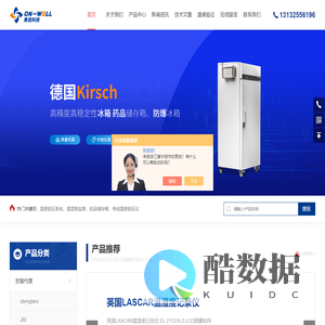 无线温湿度监控系统,无线温度验证仪,有线温度校验仪-天津奥佳科技(产品供应杭州、天津、北京、上海等各城市)