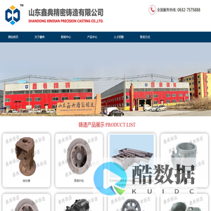 机床铸造件-灰铁铸造件选择山东鑫典精密铸造有限公司