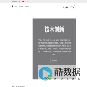 莱斯特瑞兹机械（太仓）有限公司