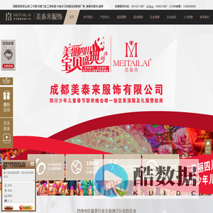 内江服装厂-工作服定做-校服-西服-衬衫-职业装定制-内江美泰来服装公司