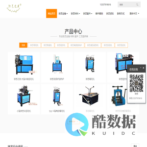 铁艺配件材料批发,铁艺设备机械厂家