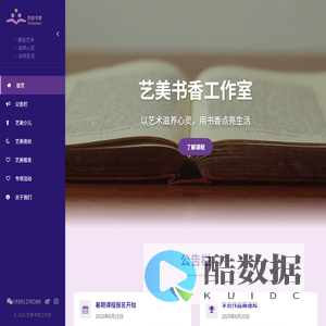 艺美书香 - 官方网站