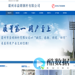 电力钢杆_钢杆_钢管杆_打桩工程_钢桩基础_霸州市益明钢杆有限公司