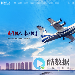 哈尔滨哈飞工业有限责任公司